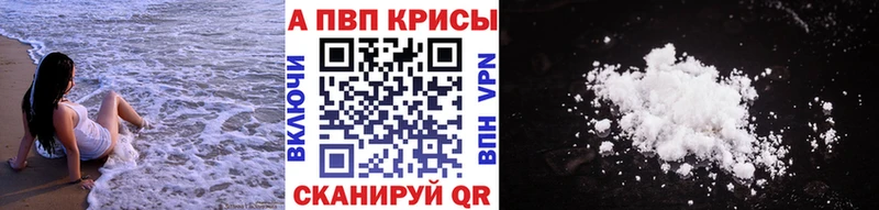 Alfa_PVP мука  как найти наркотики  MEGA ONION  Кызыл 