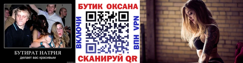 закладки  ОМГ ОМГ   Бутират бутик  Кызыл 