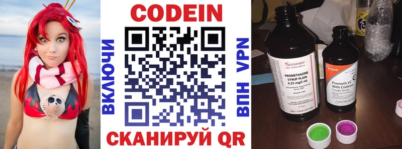 наркота  Кызыл  Codein Purple Drank 
