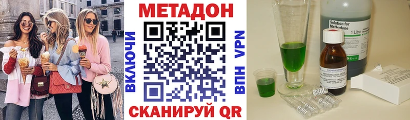 МЕТАДОН VHQ Кызыл